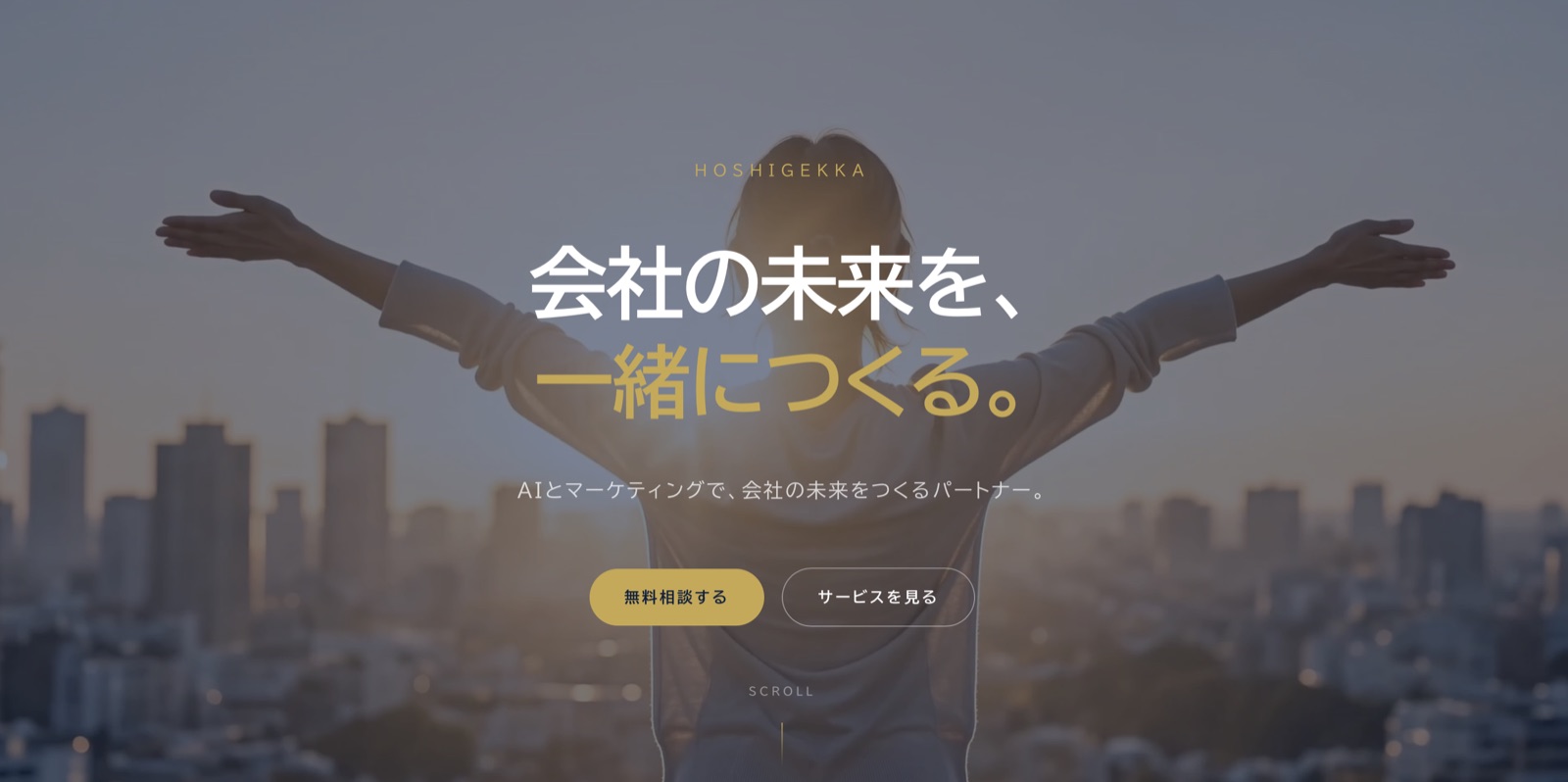 株式会社星月花 公式サイト